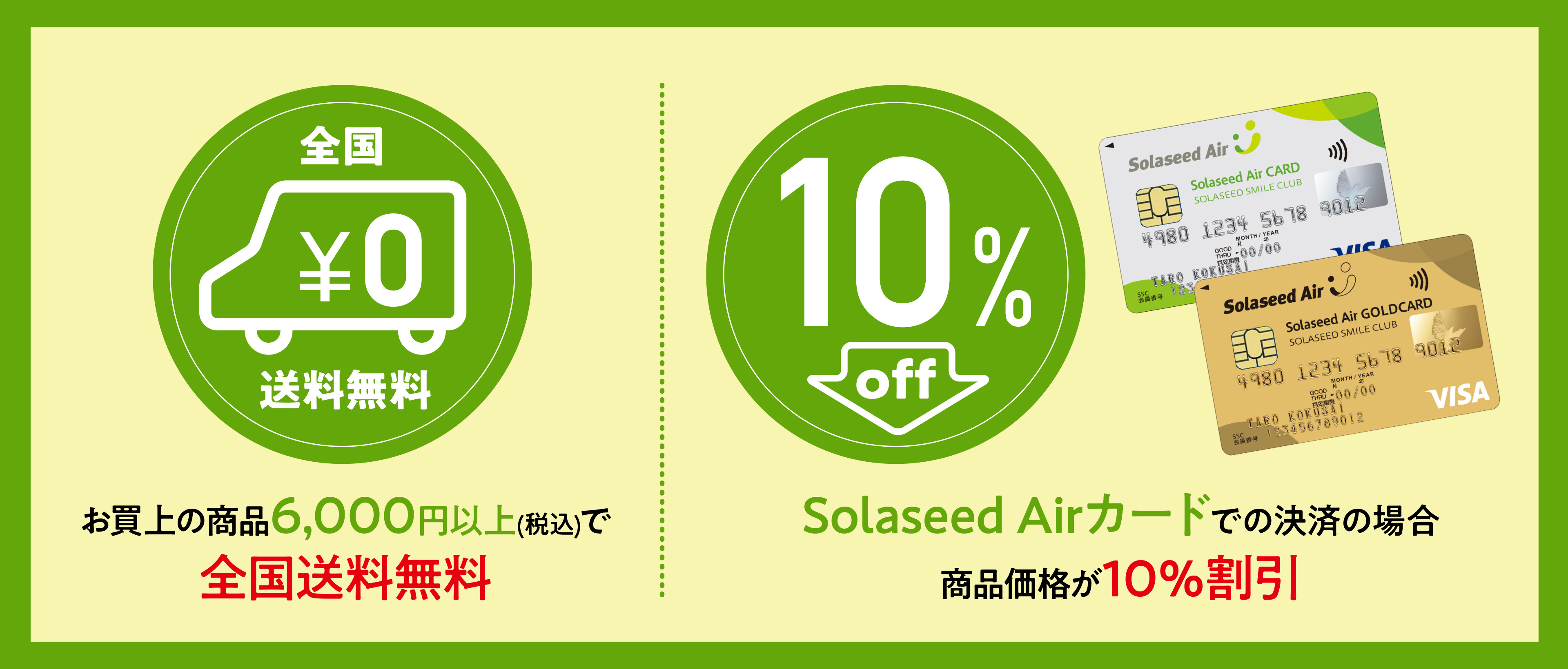 非売品 ソラシドエア solaseedair 就航記念 ノベルティ グッズ | www