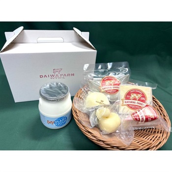 【ダイワファーム】ナチュラルチーズ＆ヨーグルトセット